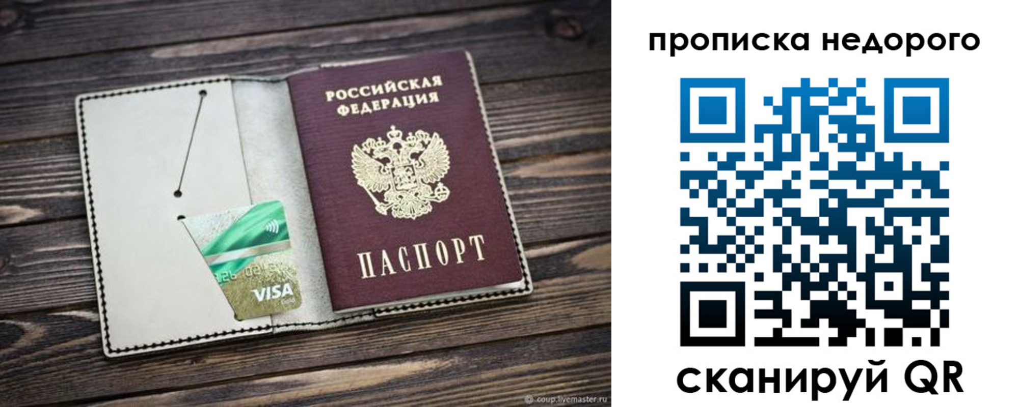 прописка ребенка в Новодвинске