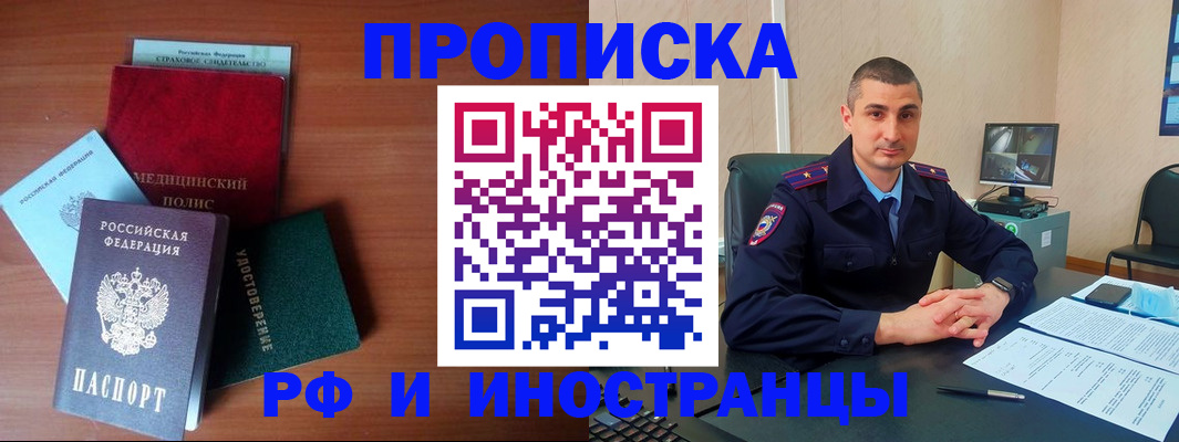 временная регистрация госуслуги в Новодвинске