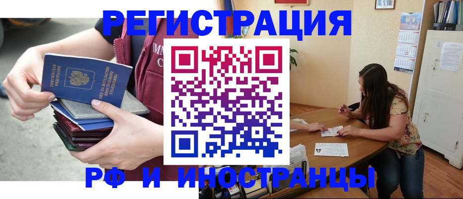 прописка в квартире в Новодвинске