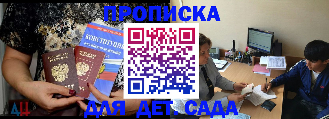 прописка для кредита в Новодвинске