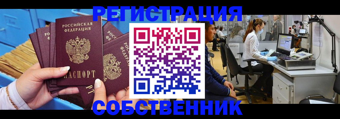временная регистрация гарантия в Новодвинске